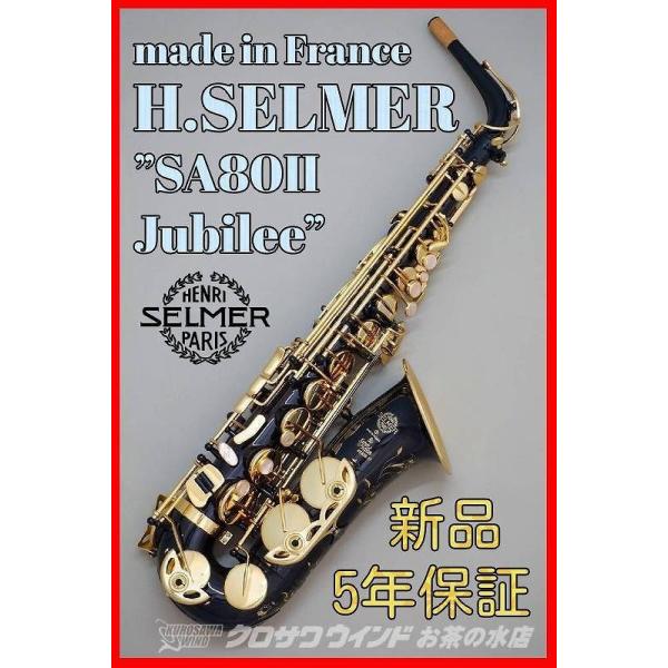 H. Selmer セルマー SA80II "Jubilee" Black Lacquer アルトサックスブラックラッカー【ウインドお茶の水】シリーズ2