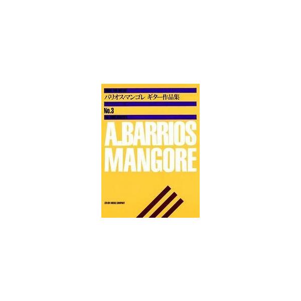 SyoŎ yyzoIXE}S:M^[iW(3) wXXExj[eX ҁy{{X2F ݌ɕiz