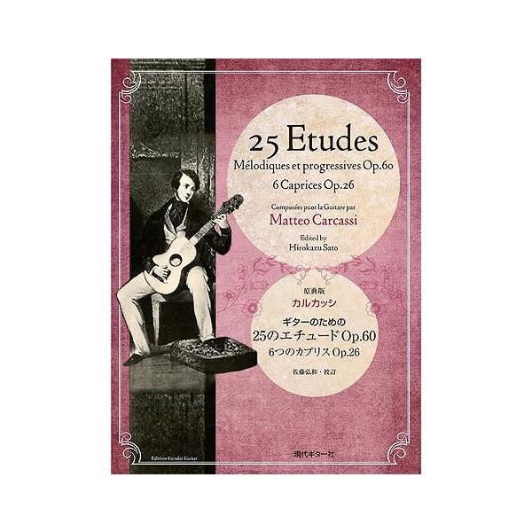 M^[ yyzJJbV25̃G`[hOp.60/6̃JvXOp.26[OaEZ]y{{X2F ݌ɕiz