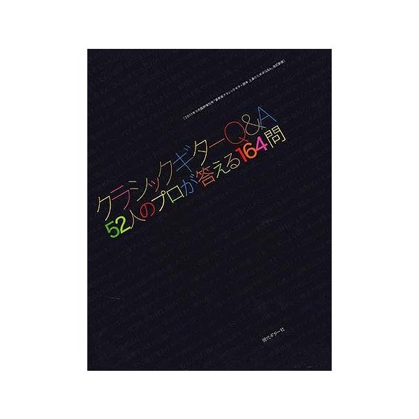 M^[ yyzNVbNM^[Q&amp;A`52l̃v164y{{X2F ݌ɕiz