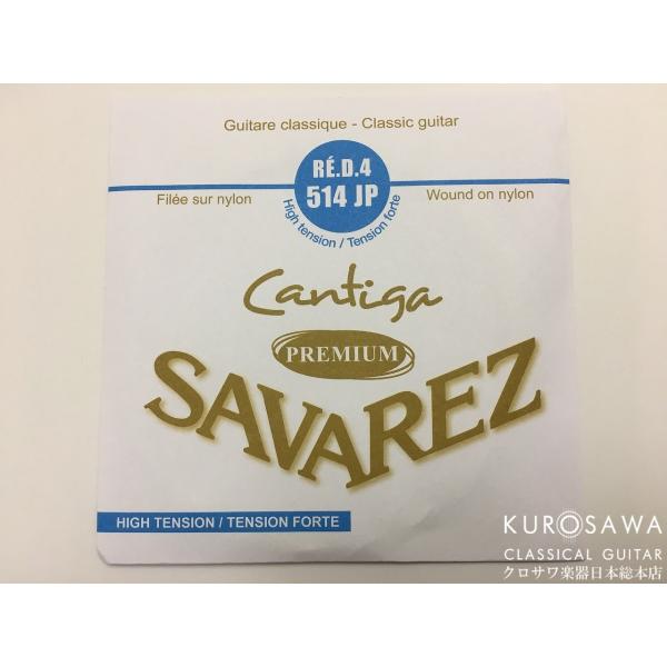 SAVAREZ �y�l�R�|�X or �䂤�p�P�b�g�Ώۏ��i�zCANTIGA PREMIUM 514JP High Tension 4�� �o�����y���{���{�X2F�݌ɕi�z