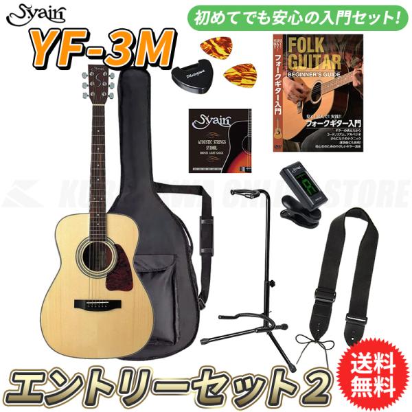 極美品　S.yairi YF-3M/N アコースティックギター S.ヤイリ YF-3M [N] (アコースティックギター) 価格比較 - 価格.com