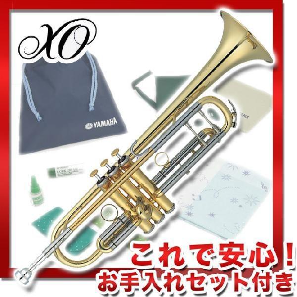 Xo GX-L (B♭トランペット)(これで安心!お手入れセット付)(送料無料)(譜面台プレゼント)