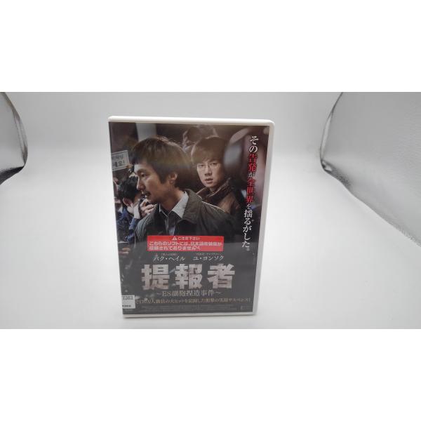 【2004】 DVD 提報者〜ES細胞捏造事件〜レンタル落ち 474【783101000069】