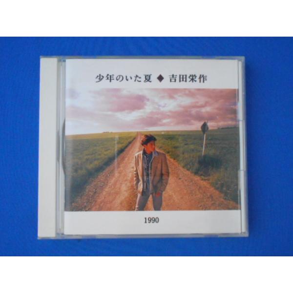 CD/吉田栄作(よしだえいさく)/少年のいた夏(しょうねんのいたなつ)/中古/cd20114