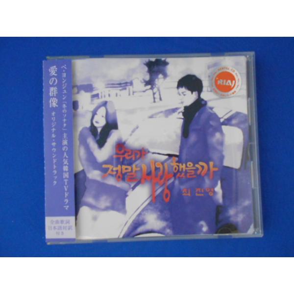 CD/愛の群像 オリジナル・サウンドトラック/サウンドトラック/中古/cd21304