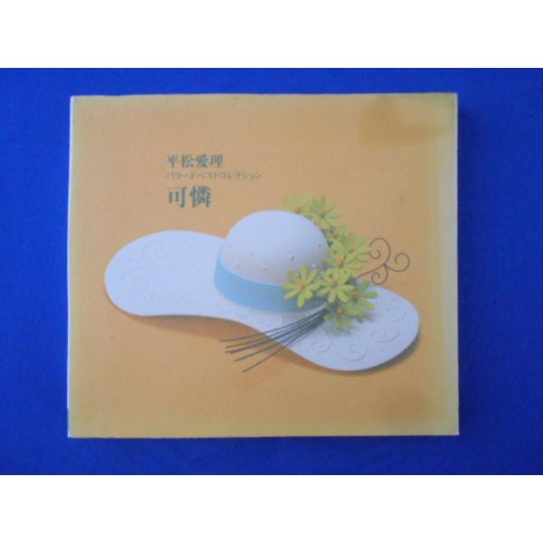 CD/平松愛理/バラード・ベスト・コレクション 可憐〜Karen/中古