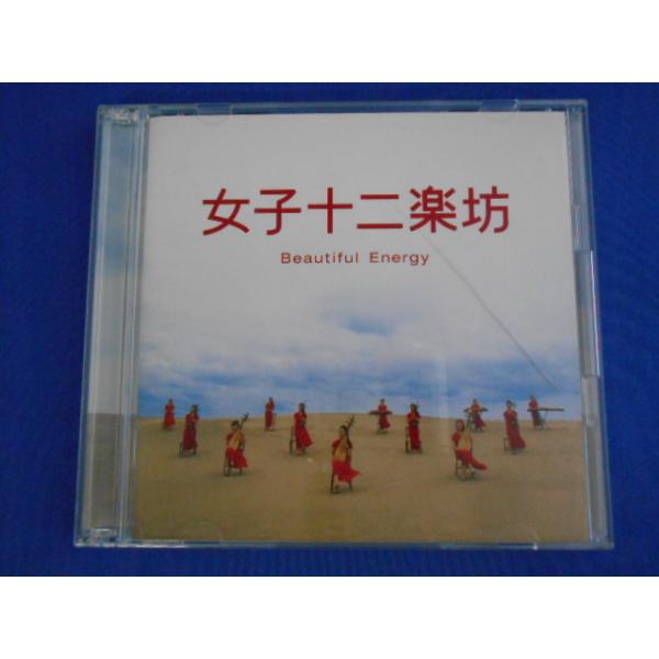 CD/女子十二楽坊/Beautiful Energy [CD+DVD]/中古/cd22619