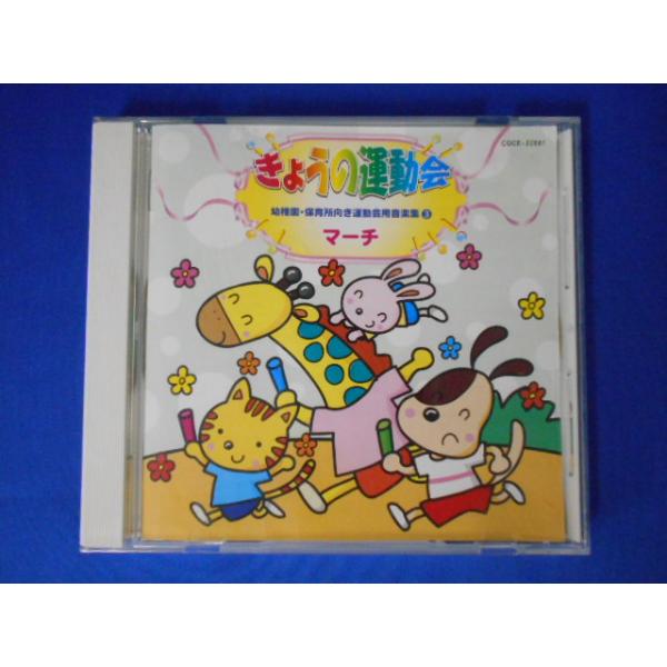 こちらはレンタル落ち・販売落ちの中古CDになります。ゆうメール規定範囲内の商品はゆうメールにて発送致します。規定範囲外もしくは複数ご購入いただいた場合は佐川急便での発送へと変更になる為、送料に変動がございます。商品の内容・詳細につきましては...