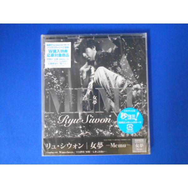 CD/Ryu Siwon リュ・シウォン/女夢-Memu- [CD+DVD]/中古/cd23247 : 侍 