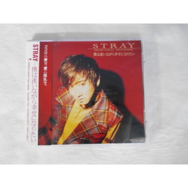 CD/stray/僕は迷いながら幸せになりたい/中古/cd23713