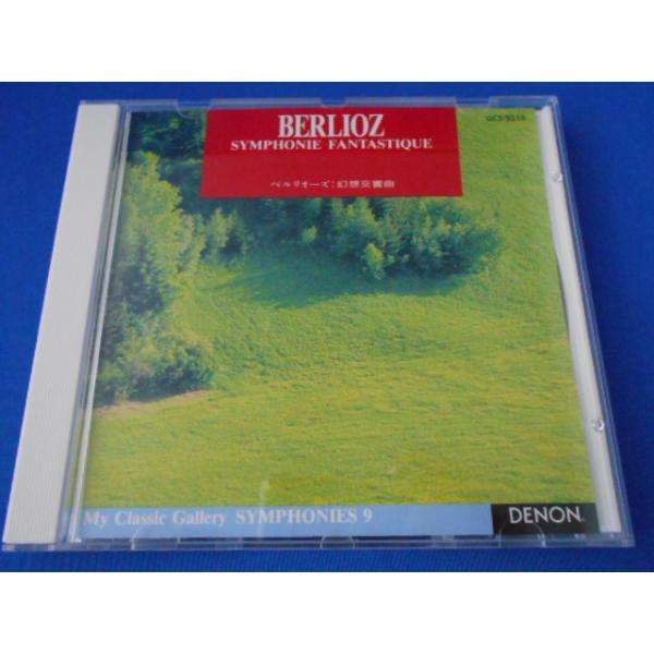 CD/BERLIOZ  My Classic Gallery SYMPONEIS ９ ベルリオーズ:幻想交響曲 マイ クラシックギャラリー シンフォニー9/中古/cd24216