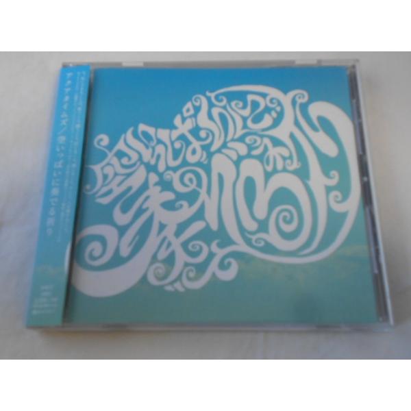 CD/Aqua Timez/空いっぱいに奏でる祈り/中古/cd24625