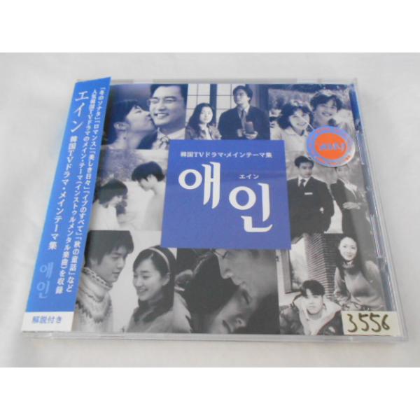 こちらはレンタル落ち・販売落ちの中古CDになります。ゆうメール規定範囲内の商品はゆうメールにて発送致します。規定範囲外もしくは複数ご購入いただいた場合は佐川急便での発送へと変更になる為、送料に変動がございます。商品の内容・詳細につきましては...