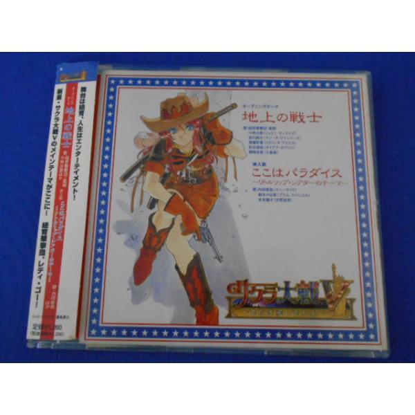 CD/小林沙苗 他 こばやしさなえ ほか/地上の戦士・ここはパラダイス