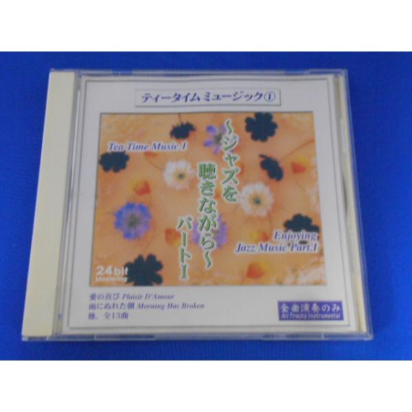 こちらはレンタル落ち・販売落ちの中古CDになります。ゆうメール規定範囲内の商品はゆうメールにて発送致します。規定範囲外もしくは複数ご購入いただいた場合は佐川急便での発送へと変更になる為、送料に変動がございます。商品の内容・詳細につきましては...