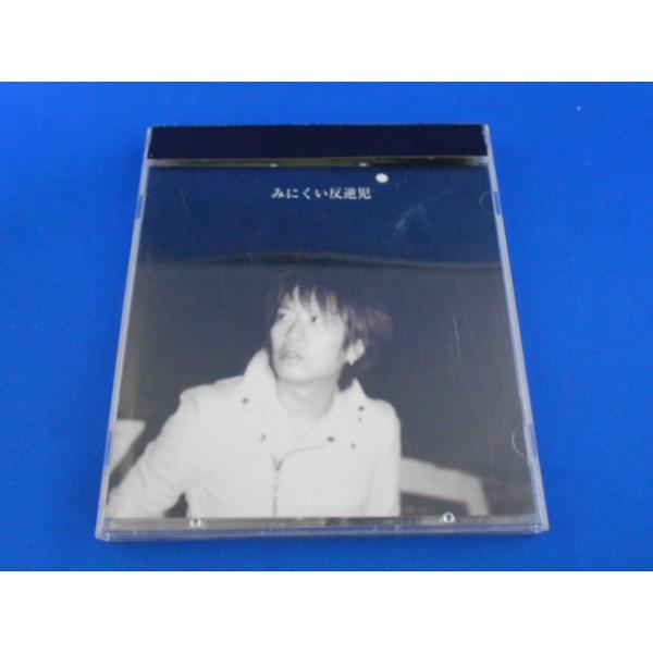 CD/TAMAMIZU たまみず/みにくい反逆児・風の生まれる場所・青く、ただ