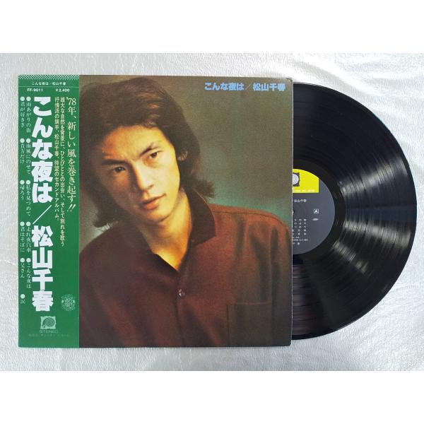 レコード/松山千春/こんな夜は/LP/中古/recA00095 : 侍ネットワーク