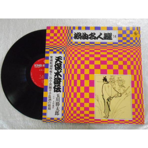 こちらはレンタル落ち・販売落ちの中古レコードになります。LPレコードは佐川急便にて発送致します。EPレコードはゆうメールにて発送致します。複数ご購入いただいた場合は佐川急便での発送へと変更になる場合もある為、送料に変動がございます。商品の内...