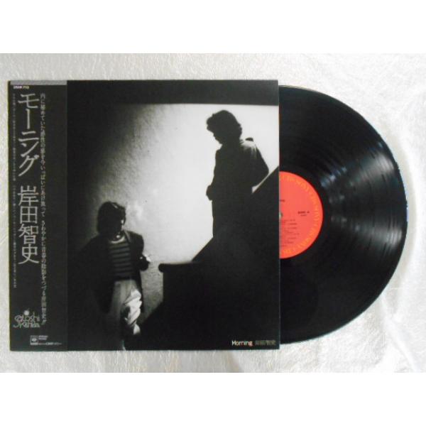 レコード/岸田智史/モーニング/LP/中古/recA00179 : 侍ネットワーク
