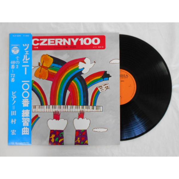 こちらはレンタル落ち・販売落ちの中古レコードになります。LPレコードは佐川急便にて発送致します。EPレコードはゆうメールにて発送致します。複数ご購入いただいた場合は佐川急便での発送へと変更になる場合もある為、送料に変動がございます。商品の内...