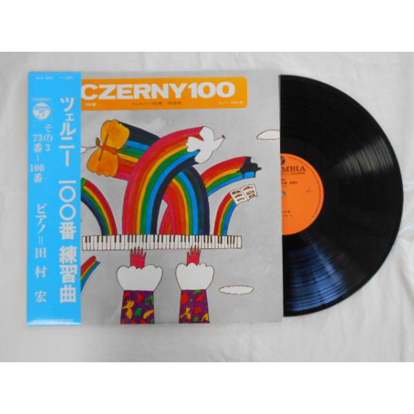 こちらはレンタル落ち・販売落ちの中古レコードになります。LPレコードは佐川急便にて発送致します。EPレコードはゆうメールにて発送致します。複数ご購入いただいた場合は佐川急便での発送へと変更になる場合もある為、送料に変動がございます。商品の内...