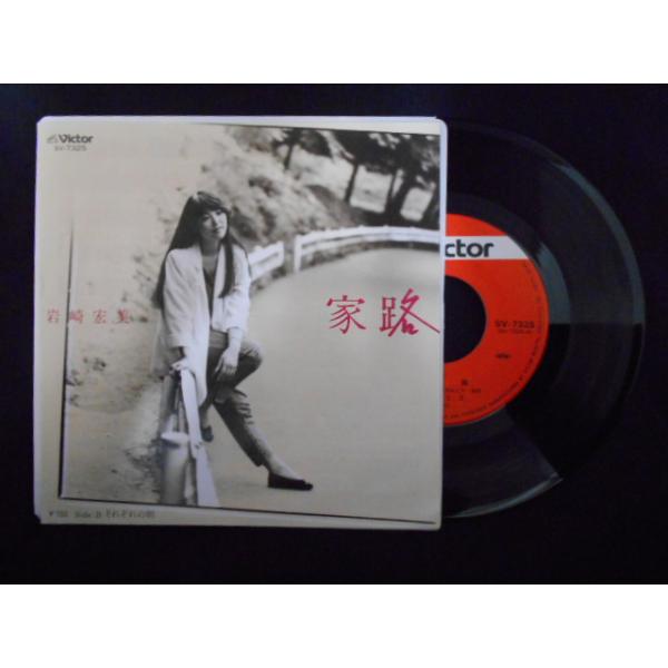 岩崎宏美LPレコード wavei_recb00431