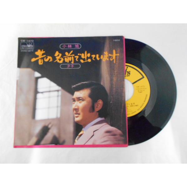 こちらはレンタル落ち・販売落ちの中古レコードになります。LPレコードは佐川急便にて発送致します。EPレコードはゆうメールにて発送致します。複数ご購入いただいた場合は佐川急便での発送へと変更になる場合もある為、送料に変動がございます。商品の内...