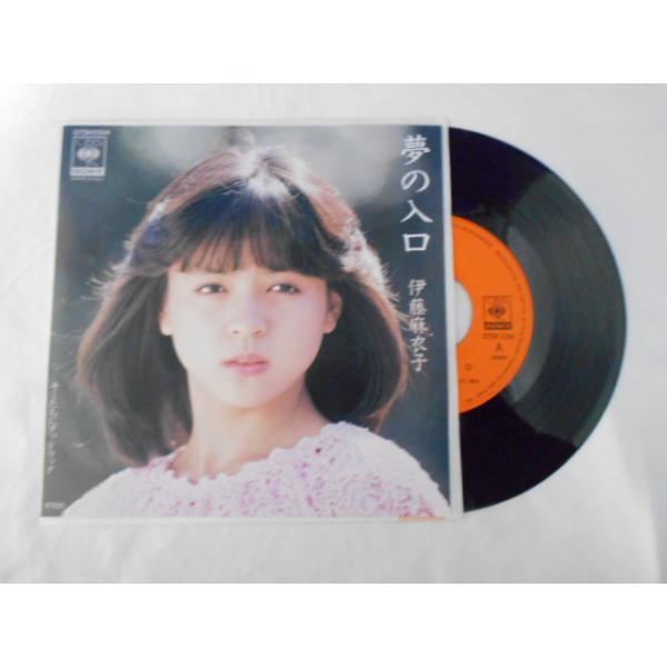 レコード/伊藤麻衣子 いとうまいこ/夢の入口 ゆめのいりぐち/EP/中古