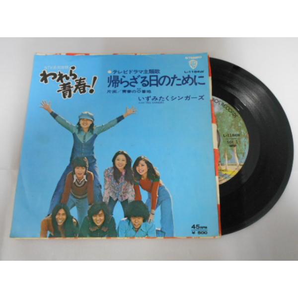 こちらはレンタル落ち・販売落ちの中古レコードになります。LPレコードは佐川急便にて発送致します。EPレコードはゆうメールにて発送致します。複数ご購入いただいた場合は佐川急便での発送へと変更になる場合もある為、送料に変動がございます。商品の内...