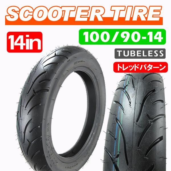 りん　S 100/90-14(6681) 56J 新品チューブレスタイヤ / PCX125 スクーピー110