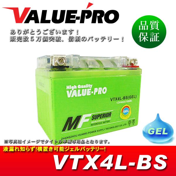横置きOK！新品 ジェルバッテリー VTX4L-BS 互換 YTX4L-BS FTH4L-BS