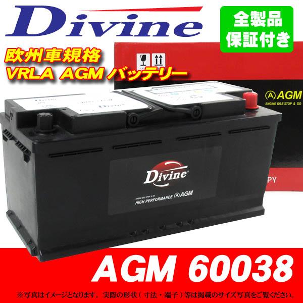AGMバッテリー MF60038 Divine VRLA SL-1A 20-100 L5 LN5 H8 互換