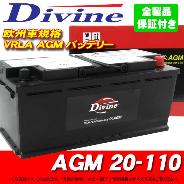AGMバッテリー MF20-110 Divine VRLA SL-1A L6 LN6 H9 互換 BMW F12 カブリオレ / F13 クーペ  640i 6