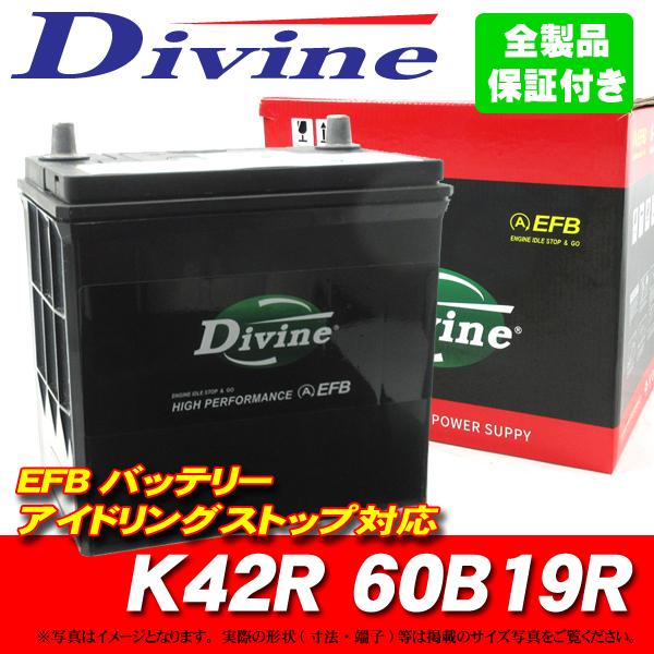 K42R 60B19R Divine EFBバッテリー 互換 34B19R 他/アイドリング