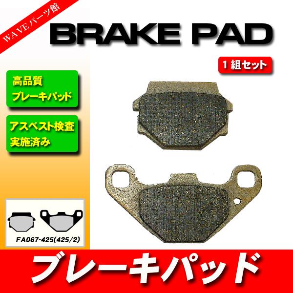 FA067 ブレーキパッド ◆ KTM  EGS125 MX125 MX250 EXC350 MX350 LC-4 EXC500 MX500 EXC600 MX600