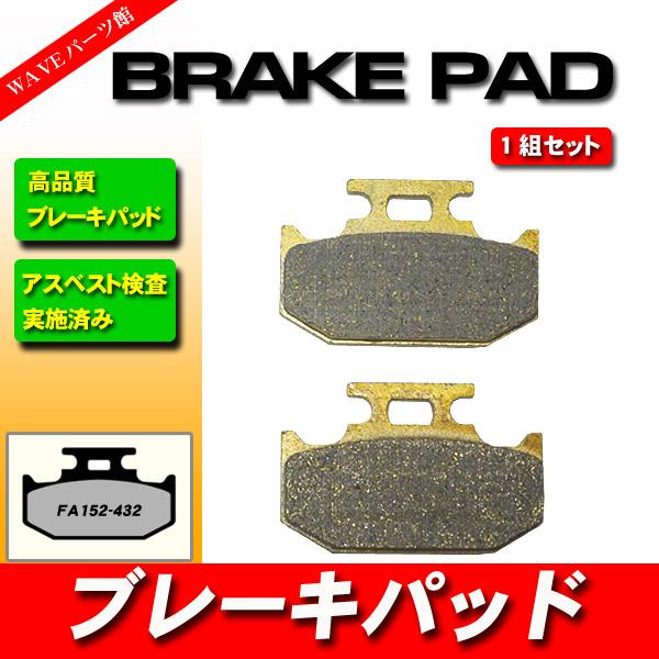 FA152 ブレーキパッド ◆ KLX250R KX250 KX500 KLX650 KDX125 KX125 KDX200 KX200 KDX220