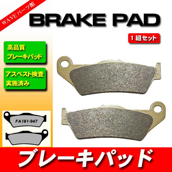 FA181 ブレーキパッド ◆ KTM SXC540 LC4 620 SX620 SC625 SXC625 Super Enduro SM-R990 Adventure