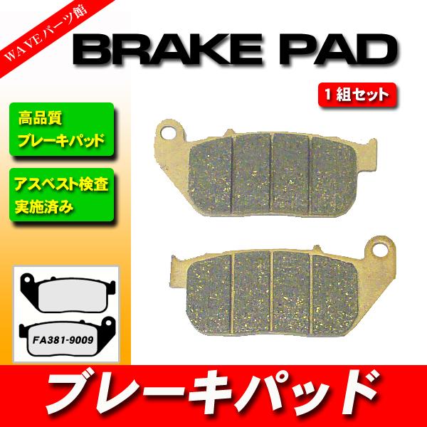 FA381 ブレーキパッド ◇ 2004- XL50 XL883 XL1200 スポーツスター