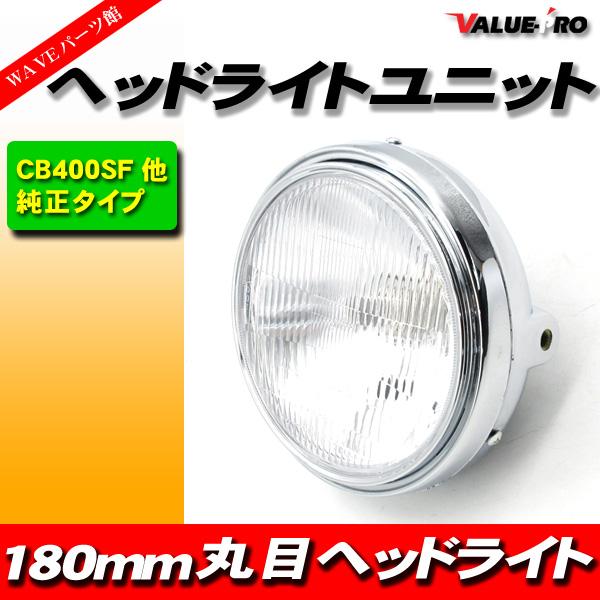 CB1100(sc65)純正ヘッドライト メッキケース 【公式通販】