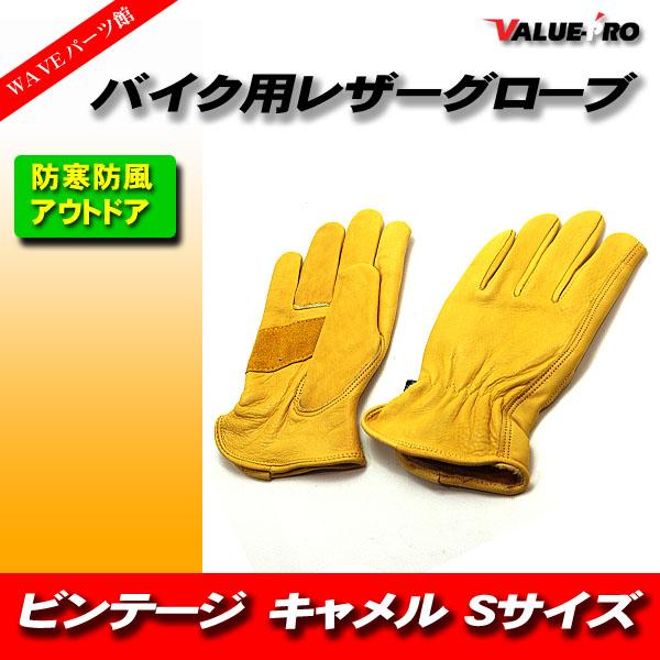 バイク ビンテージ グローブ 手袋 牛革 レザー Sサイズ イエロー
