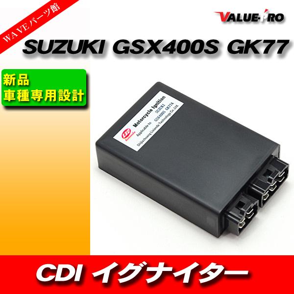 スズキ互換 新品 CDI イグナイター/ SUZUKI GSX400S KATANA スズキ互換 新品 CDI イグナイター/ SUZUKI GSX400S KATANA