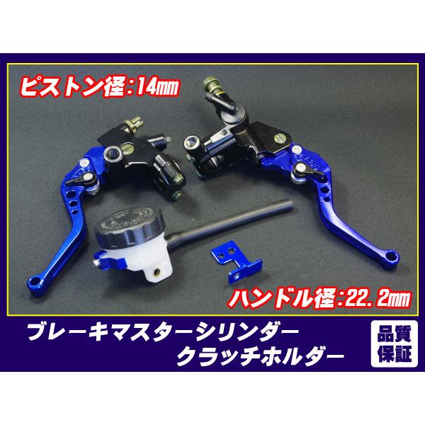 ニッシンタイプ ブレーキ マスター ワイヤー クラッチ セット 1/2