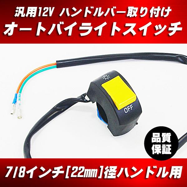 専用　Switchライト10台 ハンドルスイッチ ON/OFFスイッチ ライトスイッチ イエロー USB