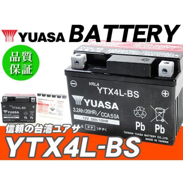 台湾ユアサバッテリー YUASA YTX4L-BS ◆互換 YT4L-BS FT4L-BS エイプ タクト PAL ビート フラッシュバーディ レッツ4 レッツ5 チョイノリ