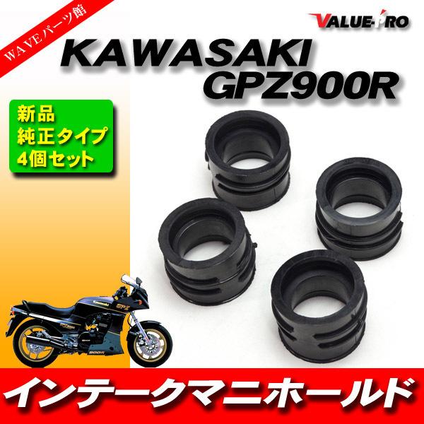 KAWASAKI カワサキ GPZ900R Ninja ZX900A 90-94 インテーク