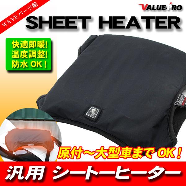 原付〜大型車までOK！ 快適シートヒーター ◇ レッツ4 レッツ5 モレ