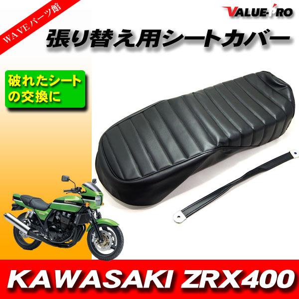 専用 ZX-R390 | ZEXUS公式サイト | ゼクサス