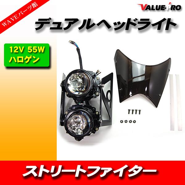 プロジェクター ツインヘッドライト ダートバイク ストリート