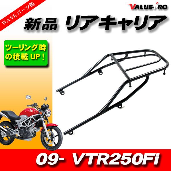 VTR250 キャブ車用 リアキャリア 楽天市場】1年保証付 純国産 HONDA ホンダ VTR VTR-F VTR250